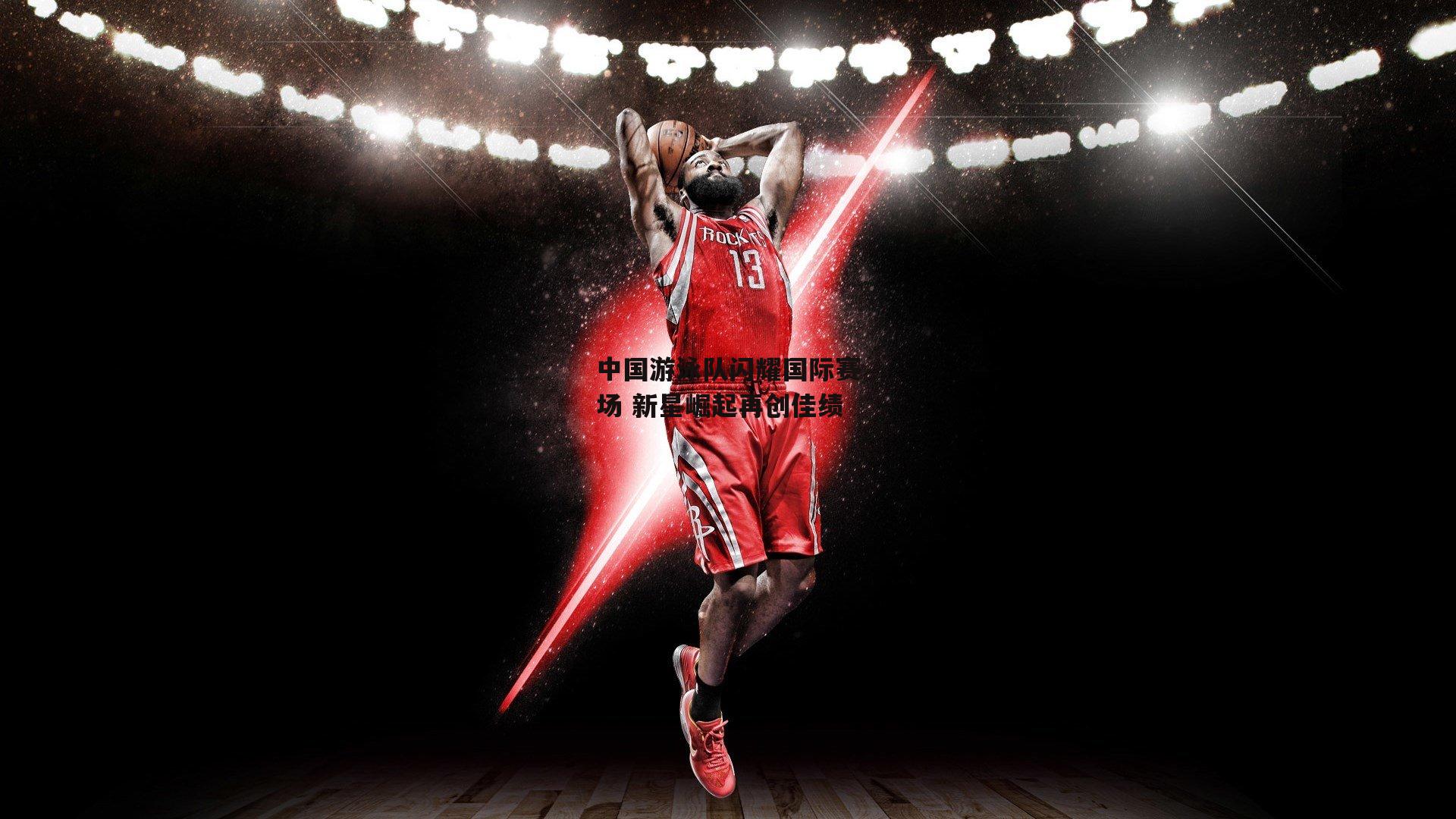 中国游泳队闪耀国际赛场 新星崛起再创佳绩