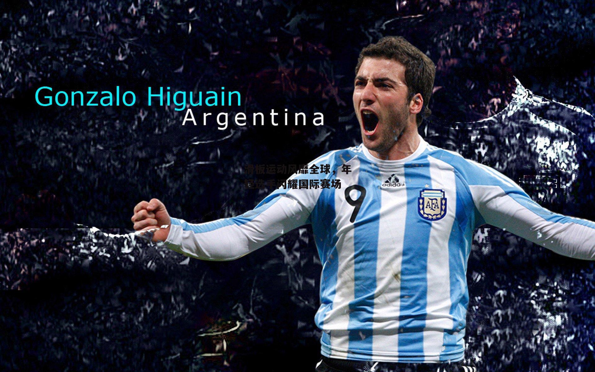 滑板运动风靡全球,年轻选手闪耀国际赛场